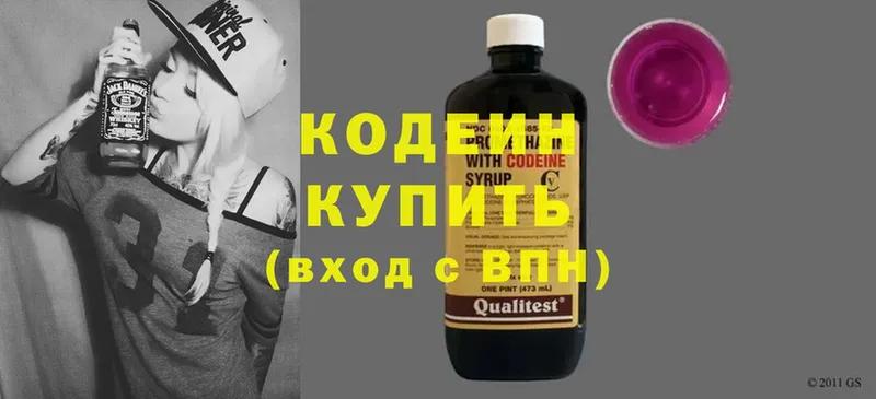 Codein Purple Drank  Новомосковск 